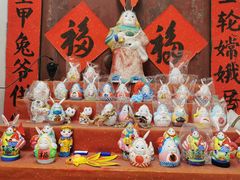 -老北京兔儿爷(杨梅竹斜街店)