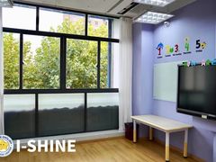 -I-Shine英语国际教育(大三林中心)