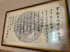 -得意楼蒸菜馆