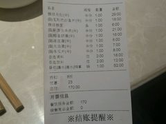 账单-海底捞火锅(九久奥特莱斯店)