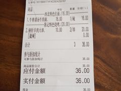 账单-兰州-西固陈记牛肉面·烧烤(山阴路店)
