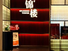 -锦楼·臻选新杭帮(杭州中心店)