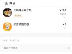 -和合谷(北新桥店)