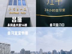 -轻学24小时自习室