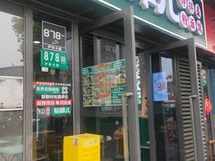 -粉肆儿拌粉拌面