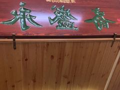 -永盛斋小吃(故宫店)