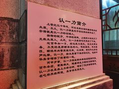 -百年认一力 太原老字号 (桥头街店)