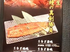 -玄白·炭烤活鳗(上海首店)