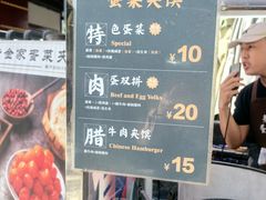 -老金家蛋菜夹馍(西安总店)