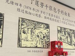 -丁莲芳(红旗路店)