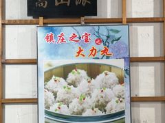 大力丸-风波庄(石景山店)