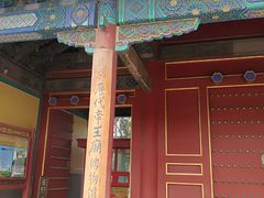 -历代帝王庙博物馆