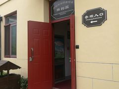 -青岛德国监狱旧址博物馆