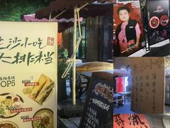 -东排食堂长沙小吃大排档(五一广场店)