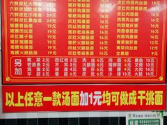 -双冰面馆(茶南店)