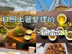 -渡海小渔村.老辈日照菜