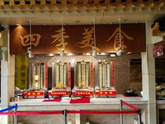 -舜耕山庄四时万和自助餐厅
