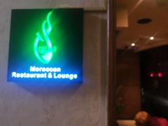 -Tajine Moroccan塔金摩洛哥中东餐厅