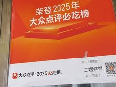 -信二嫂虾饼(振兴路店)