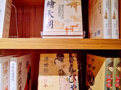 -二酉书店TOYOU BOOKS