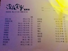 菜单-酒肆浅葱•烧烤•龙虾•排档(卓悦intown店)