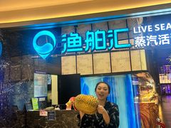 -渔舶汇蒸汽活海鲜·榴莲自助(领展中心城店)