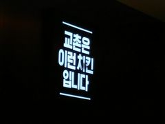 -Kyochon1991校村炸鸡(杨高中路店)