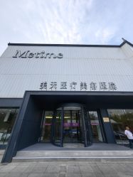 -大连美天医疗美容医院