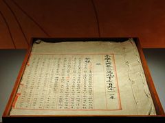 -四川大学博物馆