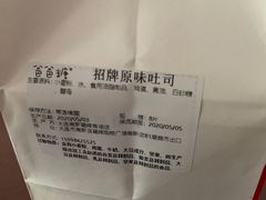 -爸爸糖吐司面包(大连高新锦辉商场店)