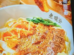-老碗会·陕西手工面(燕南路店)