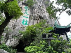 -桂林独秀峰王城景区