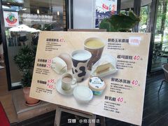 -瑞穗牧场