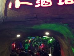 -醉小酒馆·川菜·江湖菜·重庆菜(观音桥旗舰店)