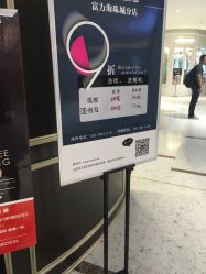 -八佰伴8008星级形象店