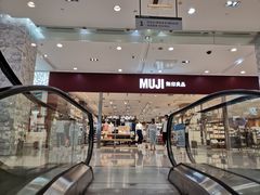 -MUJI无印良品(茂业天地店)