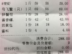 账单-海味当家·蒸锅海鲜(中山广场创始店)