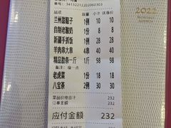 账单-贯贯吉·清真餐厅(浙江中路店)