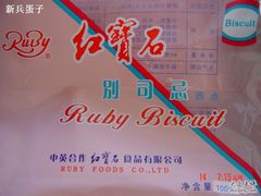 别司基(大)包装正面-红宝石·鲜奶小方(曲阳店)