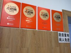 -云平风味园(护国路店)