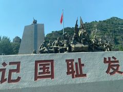 -平西抗日烈士陵园