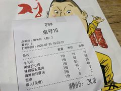 账单-姜虎东白丁烤肉(苏州中心店)