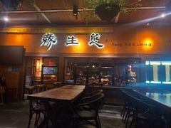 -缘生态云南菜·野生菌庭院餐厅(华侨城店)