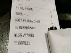 -黄三怪(清河店)