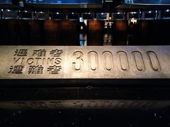 -侵华日军南京大屠杀遇难同胞纪念馆