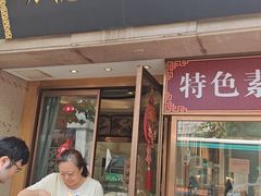 -功德林(南京西路店)