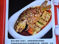-黄河佬·油泼大鲤鱼.延安头牌菜(百米大道店)