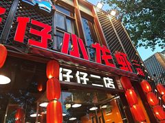 -簋街仔仔小龙虾(簋街二店)