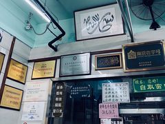 -清真蒋有记(老门东店)