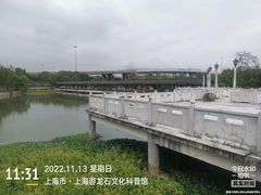 -游龙石文化科普馆